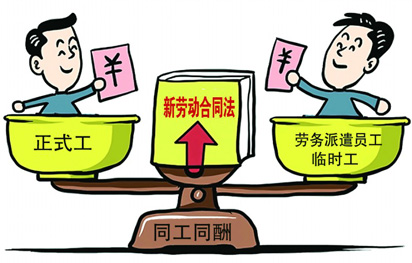 什么是勞務(wù)派遣