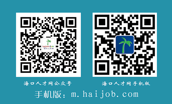瓊海2022年春季網(wǎng)絡(luò)招聘會(huì)開幕