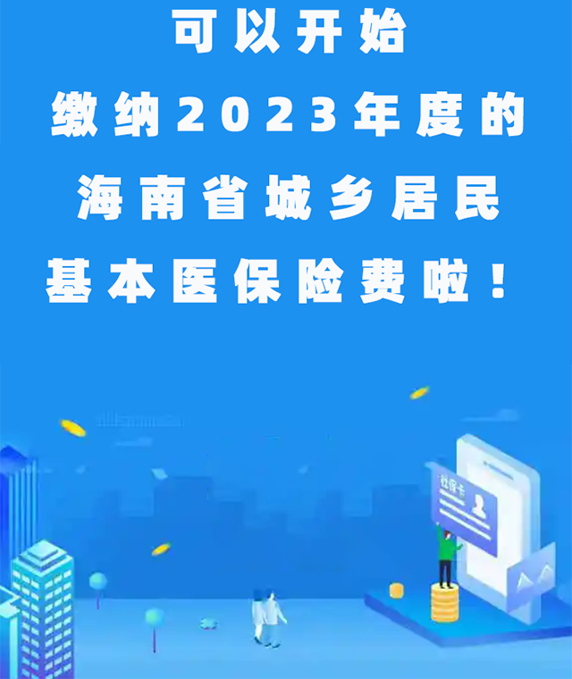 ӛU{2023Ⱥʡl(xing)t(y)U(xin)M(fi)